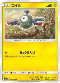 コイル SM10b 021