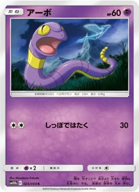 アーボ SM10b 025