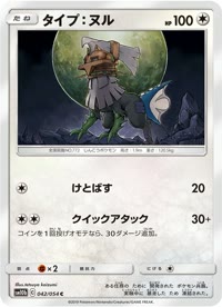 タイプ:ヌル SM10b 042