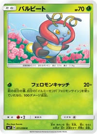 バルビート SM7 011