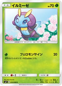 イルミーゼ SM7 012