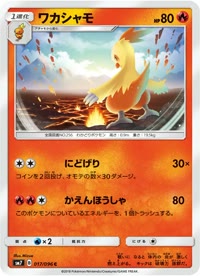 ワカシャモ SM7 017