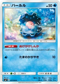 パールル SM7 027