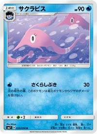 サクラビス SM7 029