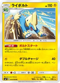 ライボルト SM7 034