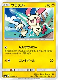 プラスル SM7 035