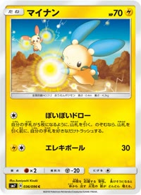 マイナン SM7 036