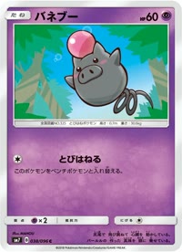 バネブー SM7 038