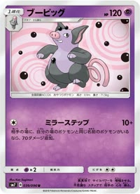 ブーピッグ SM7 039