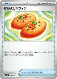 なかよしポフィン SVK 018