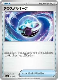 テラスタルオーブ SVLN 012