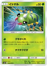 イトマル SM8 006