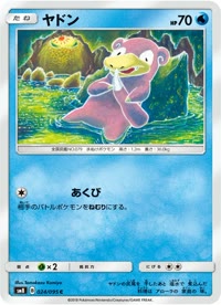 ヤドン SM8 024