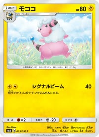 モココ SM8 035