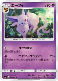 エーフィ SM8 040