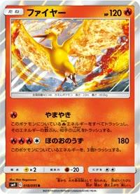 ファイヤー SM9 018