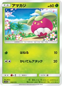 アマカジ SM12a 012