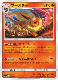 ブースター SM12a 019