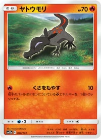 ヤトウモリ SM12a 026