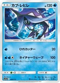 カプ・レヒレ SM12a 040