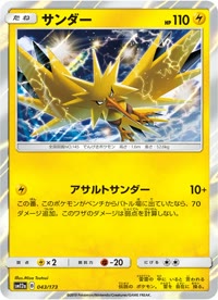 サンダー SM12a 043