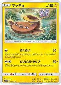 マッギョ SM12a 047