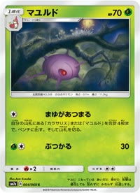 マユルド SM7a 004