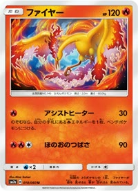 ファイヤー SM7a 010
