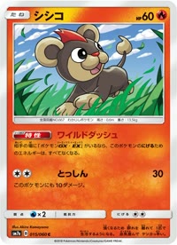 シシコ SM7a 015