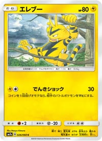エレブー SM7a 026