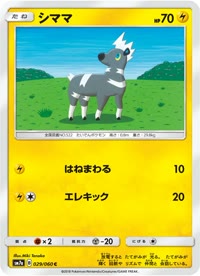 シママ SM7a 029