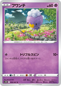 フワンテ S10D 026