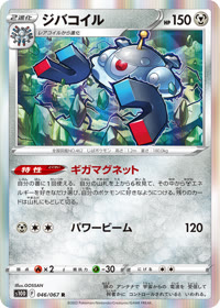 ジバコイル S10D 046