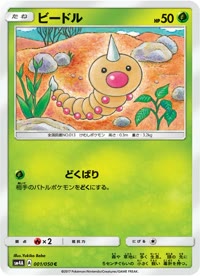ビードル SM4A 001