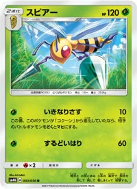 スピアー SM4A 003