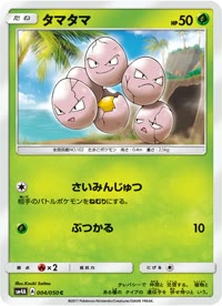 タマタマ SM4A 004