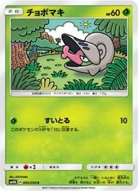 チョボマキ SM4A 005