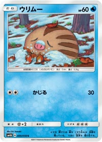 ウリムー SM4A 009