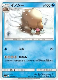 イノムー SM4A 010