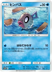ヒンバス SM4A 012