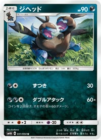ジヘッド SM4A 031