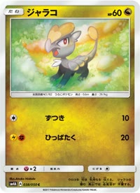 ジャラコ SM4A 038