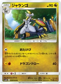 ジャランゴ SM4A 039