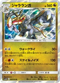 ジャラランガ SM4A 040