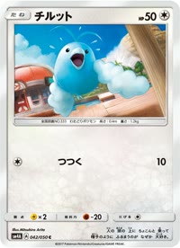 チルット SM4A 042