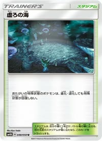 虚ろの海 SM4A 048
