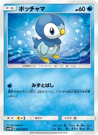ポッチャマ SM5M 003