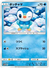ポッチャマ SM5M 004