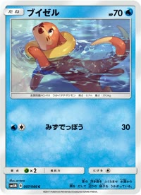 ブイゼル SM5M 007
