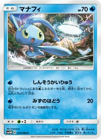 マナフィ SM5M 014